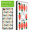 iPhone SE ケース 第2世代 SE2 iPhone8 iPhone7 ミッフィー CARROT スクエア ガラスケース キャロット かわいい キャラクター グッズ カバー アイフォン アイホン iphoneケース スマホケース アイフォン8ケース アイフォン8 携帯ケース