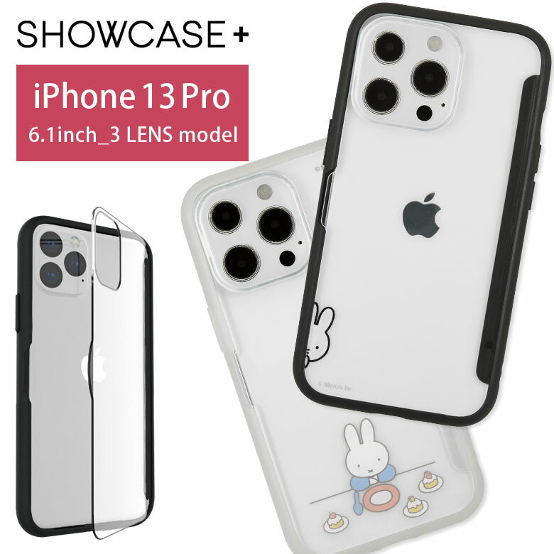 iPhone13pro ケース ミッフィー SHOWCASE 写真やメモが挟めるケース クリア miffy ケーキ ひょっこり 透明 クリア クリア シンプル カバー ジャケット アイホン アイフォン オシャレ iPhone13pro iPhone 13プロ ハードケース iphoneケース