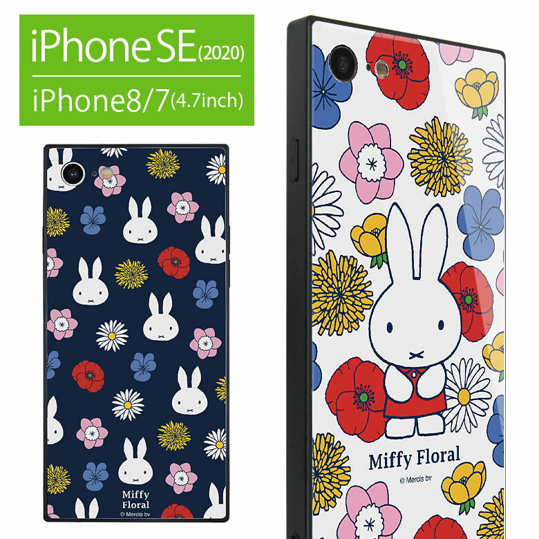 (10％OFFクーポン 7/26 01:59まで ) ミッフィー フローラル スクエア ガラスケース 第二世代 iPhone8 miffy グッズ かわいい 大人 おしゃれ iPhoneSE2 花柄 総柄 白 ホワイト 紺 ネイビー 大人 アイフォン アイホン カバー キャラクター ジャケット ケース スマホケースのサムネイル