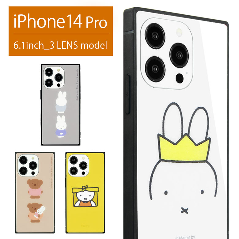 ミッフィー iPhone14 Pro スクエア ガラスケース スクエア型 ケース ハードカバー スマホ ガラス おしゃれ テント イエロー 黄色 miffy iPhone 14 プロ スマホケース かわいい グッズ カバー …