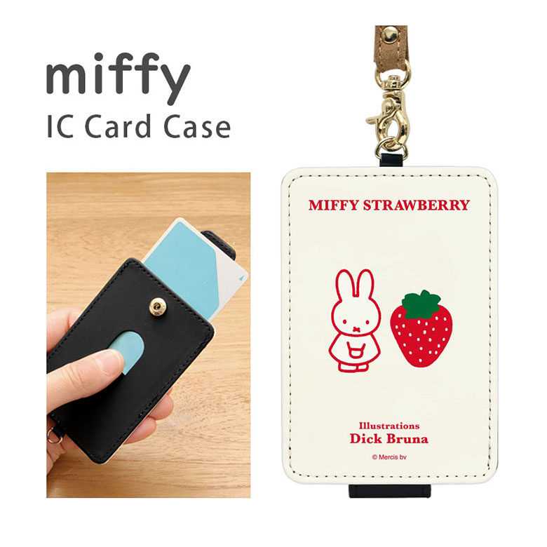 (10%OFFクーポン 4日20:00〜11日01:59) MIFFY STRAWBERRY ICカードケース パスケース 定期入れ ストラップ付き キャラクター グッズ 雑貨 ゆるかわ かわいい ミッフィー ストロベリー シンプル 交通系ICカード スマートカード 通勤 通学 ICカード入れ ケース