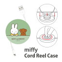 ミッフィー コードリールケース ケーブルホルダー MIFFY and SNUFFY 巻き取りリール式 充電ケーブル 収納 充電コード 収納ケース コードリール ...