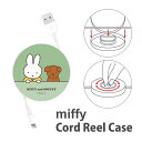 ミッフィー コードリールケース ケーブルホルダー MIFFY and SNUFFY 巻き取りリール式 充電ケーブル 収納 充電コード 収納ケース コー..