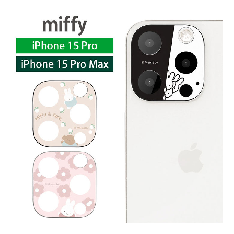 [ラインナップ] ひょっこり (MF-467WH) ミッフィー＆ボリス (MF-467BE) ミッフィー (MF-467PK) [メーカー] 株式会社グルマンディーズ名称 ミッフィーiPhone 15 Pro/15 Pro Max/14 Pro/14 Pro Max対応カメラカバー 対応機種 iPhone 15 Pro (6.1インチモデル)iPhone 15 Pro Max (6.7インチモデル)iPhone 14 Pro (6.1インチモデル)iPhone 14 Pro Max (6.7インチモデル) 主素材 アルミ合金、ガラス ラインナップ ひょっこり (MF-467WH)/ ミッフィー＆ボリス (MF-467BE)ミッフィー (MF-467PK) パッケージサイズ 約 H93mm×W67mm×D5mm メーカー 株式会社グルマンディーズ 注意点 ※お使いのモニターによって、商品の色味が若干異なる場合がございます。※個体差によって本製品がうまく装着できない場合がございます。　その際は付属の補助シールをお使いください。 【 miffy MIFFY Miffy ひょっこり ミッフィー＆ボリス ミッフィー ホワイト 白色 ベージュ クリーム色 ピンク ピンク色 海外 絵本 アニメ 海外キャラ 人気作品 人気 大人気 人気キャラクター キャラクター グッズ 雑貨 小物 アクセサリー カメラレンズ 保護フィルム レンズフィルム レンズカバー カメラカバー フィルム 保護フィルム カメラ キズ防止 ガラス ガラスフィルム カメラフィルム カバー 9H 高硬度 高透明 スマートフォン スマホ iPhone 15 Pro iPhone15Pro 15プロ 15Pro iPhone15 Pro Max iPhone15ProMax 15ProMax 15 ProMax 15プロ マックス プロマックス アイフォン15Pro アイホン15 pro iPhone 14 Pro iPhone14Pro iPhone14ProMax 14ProMax アイフォン14　pro アイフォン14pro アイホン アイフォン アイフォーン 6.1inch 6.7インチ 6.1インチ 6.7inch 3LENS トリプルカメラ メンズ レディース おしゃれ オシャレ お洒落 可愛い かわいい カワイイ カスタマイズ 】