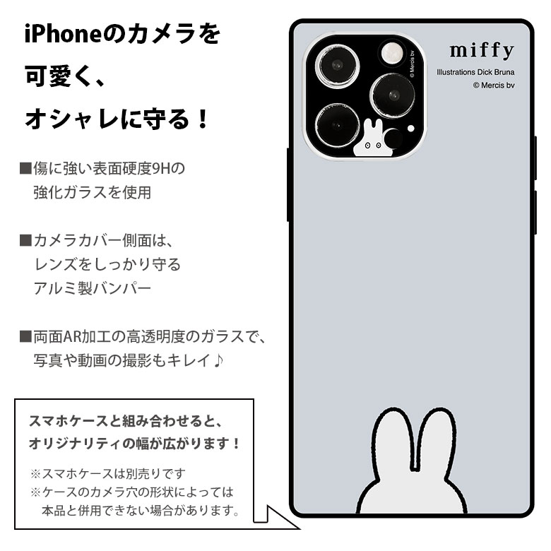 ミッフィー iPhone13 Pro iPhone 13 Pro Max レンズカバー 強化ガラス カメラカバー レンズフィルム カバー キズ防止 カメラ保護 シート おばけごっこ フラワー アイホン 13プロ アイフォン 13Pro キャラクター おしゃれ かわいい グッズ