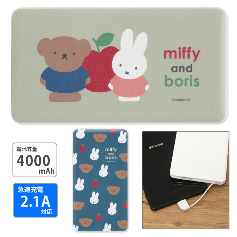 yPSEF؍ρz~btB[&{X oCobe[ 2.1A 4000mAh }[d 킢 LN^[ `ECI|}[[d microUSBP[ut iPhone Android  Vv miffy&boris 