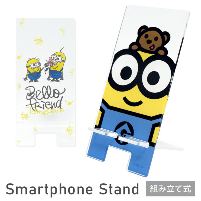 ミニオンズ クリア モバイルスタンド アクリル キャラクター グッズ スマホスタンド スマホ立て minions ボブ ケビン トム ティム 可愛い かわいい iPhone オシャレ Android スマホ スタンド 黄色 水色 便利 雑貨 アクリルスタンド