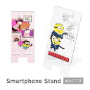 怪盗グルーのミニオン超変身 クリア モバイルスタンド アクリル キャラクター グッズ スマホスタンド スマホ立て かわいい iPhone オシャレ Androi...
