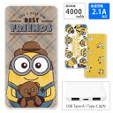 (5/9 20:00〜5/16 01:59 15%OFFクーポン配布) 【PSE適合品】ミニオンズ USB typeC typeA モバイルバッテリー 2.1A...