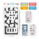(5/3~5/6まで15%OFFクーポン配布) ムーミン USB Type-C ポート付き 電源タップ 4台同時充電 ACタップ 高速充電 コンセント Type...