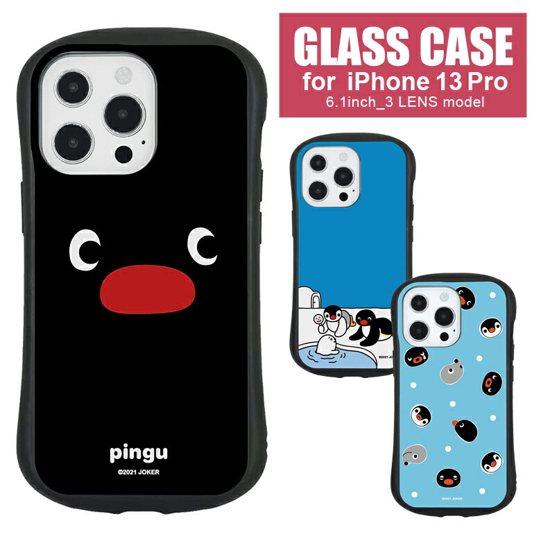 iPhone13pro ケース ピングー ガラス おしゃれ 海外 アニメ pingu キャラクター シンプル 9H iPhone 13 pro アイフォン アイホン13 プロ スマホケース 携帯ケース かわいい カバー ジャケット ケース iphoneケース アイフォンケース