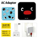 ピングー AC アダプタ USB コンセント Aポート Cポート 3.4A 2台同時充電可能 キャラクター グッズ ペンギン アニメ 総柄 水玉 アザラ..