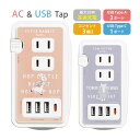 (5/3~5/6まで15%OFFクーポン配布) ピーターラビット USB Type-C ポート付き 電源タップ 4台同時充電 ACタップ 高速充電 コンセント ...