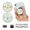 (5/3〜5/6まで15%OFFクーポン配布) POCOPOCO ピーターラビット スマホグリップ 保持 アクセサリー ポコポコ スリム スマートフォングリップ...