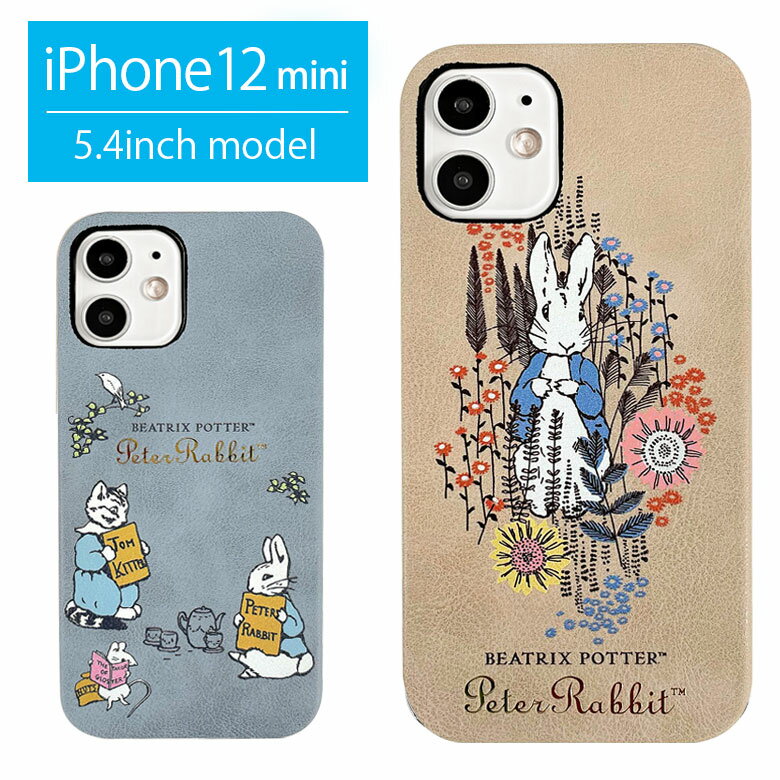 ピーターラビット iPhone 12 mini PUレザー ハードケース プレミアムシェル iPhone12mini キャラクター スリム 携帯ケース おしゃれ ブラウン ブルー 青 茶 合皮 メタル かわいい アイフォン 12ミニ ジャケット ケース アイホン 12mini