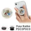 POCOPOCO ピーターラビット スマートフォングリップ ポコポコ スリム 保持 アクセサリー スマホグリップ iPhone Android スマホリング ピーターラビットグッズ よりそい スマホ 可愛い グッズ かわいい 雑貨