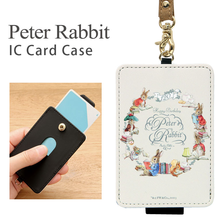 楽天スマポケ（10％OFFクーポン11/27 01:59まで） ピーターラビット ICカードケース パスケース 定期入れ ストラップ付き キャラクター グッズ 雑貨 ゆるかわ かわいい オシャレ 可愛い 大人カワイイ ピーターラビットグッズ ベージュ しゅうごう 通勤 通学 ICカード入れ ケース