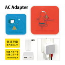 (5/9 20:00〜5/16 01:59 15%OFFクーポン配布) セサミストリート AC アダプタ USB コンセント Aポート Cポート 3.4A 2台...