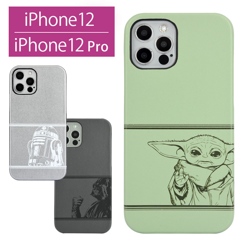 スターウォーズ iPhone12 iPhone12Pro ハードケース PUレザー スマホケース 合皮 キャラクター r2d2 ダース・ベイダー ヨーダ プレミアムシェル カバー ケース スリム 大人女子 携帯ケース アイホン 12プロ アイフォン 12 プロ