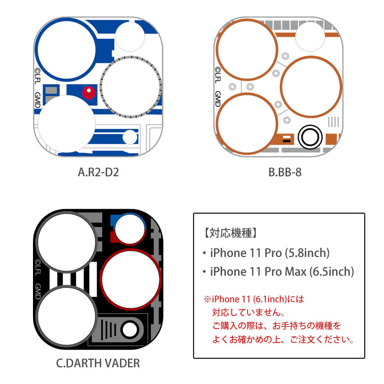 STAR WARS 映画 iPhone11 Pro 5.8inch 6.5inch レンズカバー フィルム カメラレンズ 保護フィルム アイフォン11Pro アイホン11 ProMax メンズ レディース オシャレ スターウォーズ iPhone 11Pro BB-8 iPho 11 アイフォン キャラクター アイホン スター ダースベイダー ... STAR WARS 映画 iPhone11 Pro 5.8inch 6.5inch レンズカバー フィルム カメラレンズ 保護フィルム アイフォン11Pro アイホン11 ProMax メンズ レディース オシャレ スターウォーズ iPhone 11Pro BB-8 iPho 11 アイフォン キャラクター アイホン スター ダースベイダー ...