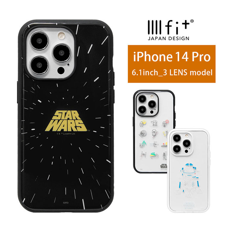 スターウォーズ IIIIfit Clear iPhone 14 Pro クリアケース STAR WARS グッズ ロゴ スマホケース iPhone14 Pro ケース カバー ジャケット R2-D2 アイホン アイフォン オシャレ iPhone13 プロ 6…