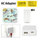 トムアンドジェリー AC アダプタ USB コンセント Aポート Cポート 3.4A 2台同時充電可能 ホームスイートホーム トムジェリ グッズ かわいい オシャレ 大人女子 充電器 アダプター スマホ タブレット ゲーム機