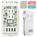 トム＆ジェリー USBポート付き 電源タップ ACタップ QC3.0 急速充電 コンセント USB 4ポート コンセント 3口 アダプター スマホ タブレット ゲーム機 ACアダプタ 充電器 アダプタ タップ ブルー グッズ かわいい