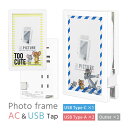 トムジェリ フォトフレーム型 ACタップ USBポート付き Type-A Type-C コンセント インテリア 写真立て キャラクター トムとジェリー タフィー...