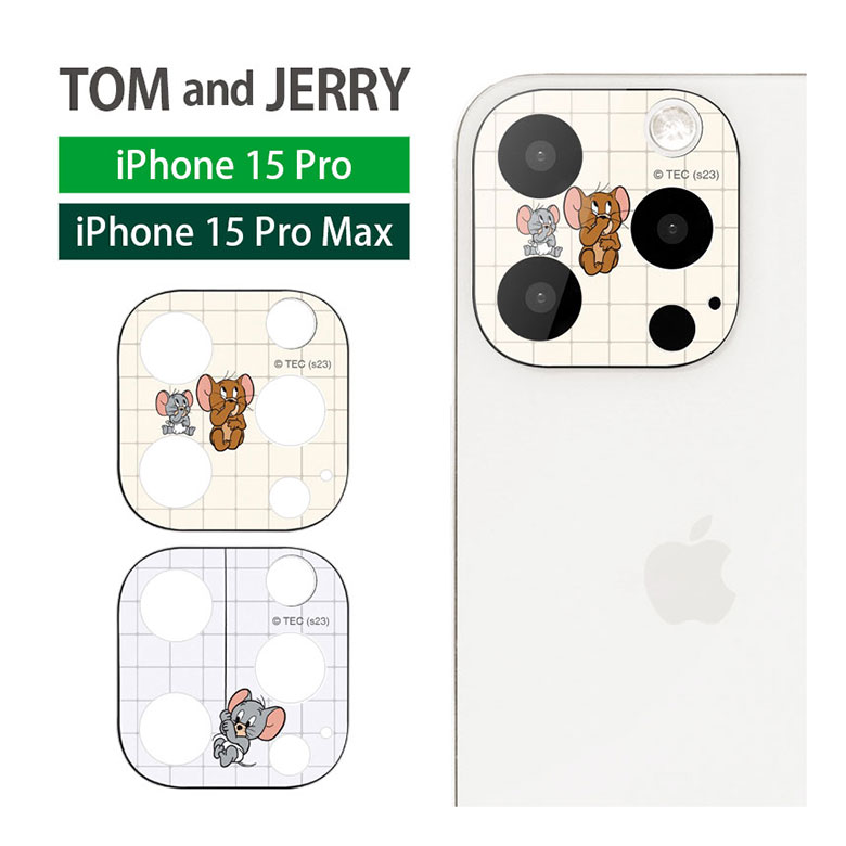 トムとジェリー iPhone15 Pro iPhone15 Pro Max カメラレンズカバー ガラスフィルム カメラフィルム カバー キズ防止 カメラ保護 かわいい アイフォン15pro 15Pro max アイフォン15 プロ キャラクター