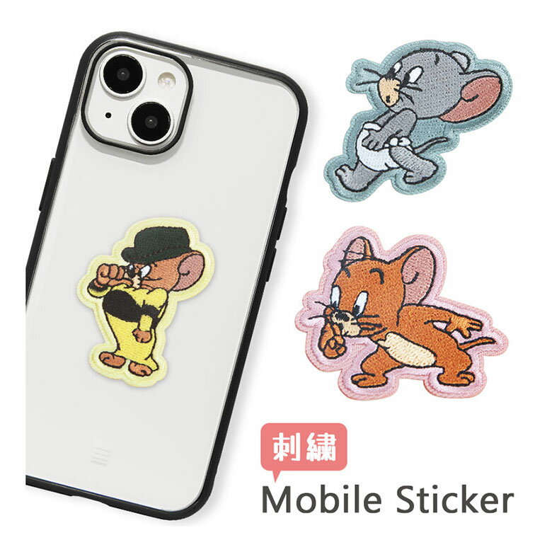 トムとジェリー 刺繍 モバイルステッカー デコレーションシール アップリケ風 ステッカー 刺繍ステッカー ェリー タフィー マッスル かわいい 刺繍シールキャラ...