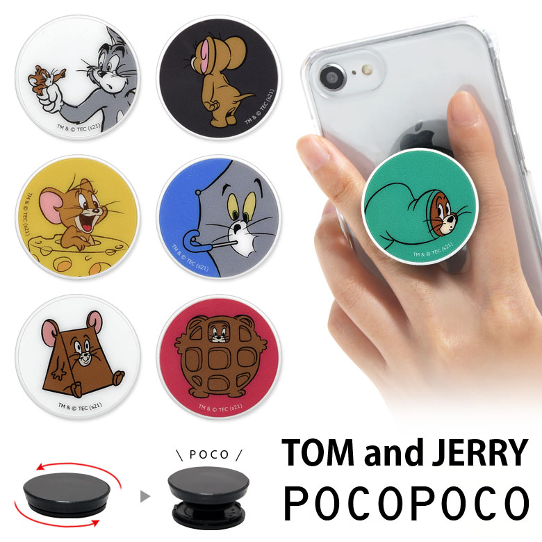 トムアンドジェリー POCOPOCO スマートフォングリップ ポコポコ スリム 保持 アクセサリー スマホグリップ iPhone Android スマホリング ファニー スマホ トムとジェリー ポップ キャラクター かわいい 雑貨 アンドロイド