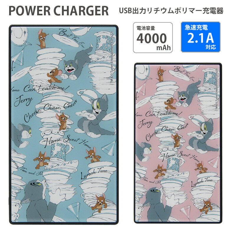 yPSEKiz g&WF[ oCobe[ 2.1A 4000mAh }[d X}[gtH KX ً} h ObY Tom&Jerry TOM and JERRY `E[d microUSBP[ut iPhone Android LN^[