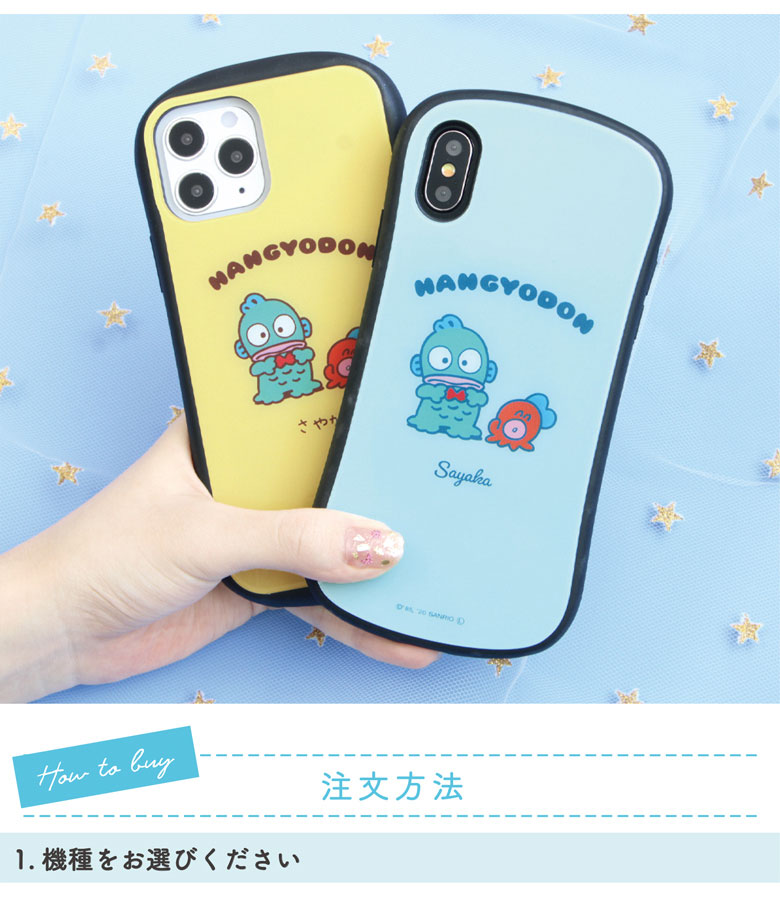 ハンギョドン/サンリオ/sanrio/スマホケース/ガラスケース/iPhoneXS/iPhoneXR/iPhoneXSmax/iPhone11/iPhone11Pro/iPhone8/iPhone7/アイホン/アイフォン/名入れ/推し色/ギフト/プレゼント/女性