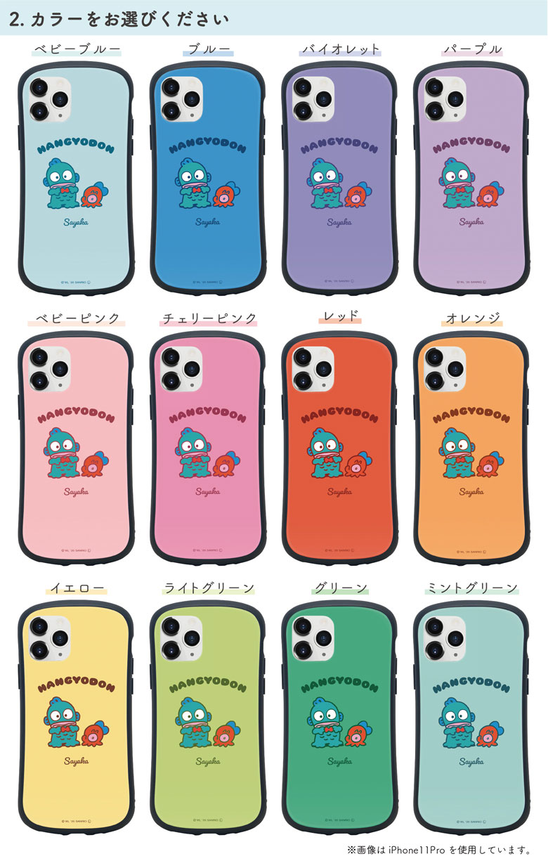 ハンギョドン/サンリオ/sanrio/スマホケース/ガラスケース/iPhoneXS/iPhoneXR/iPhoneXSmax/iPhone11/iPhone11Pro/iPhone8/iPhone7/アイホン/アイフォン/名入れ/推し色/ギフト/プレゼント/女性