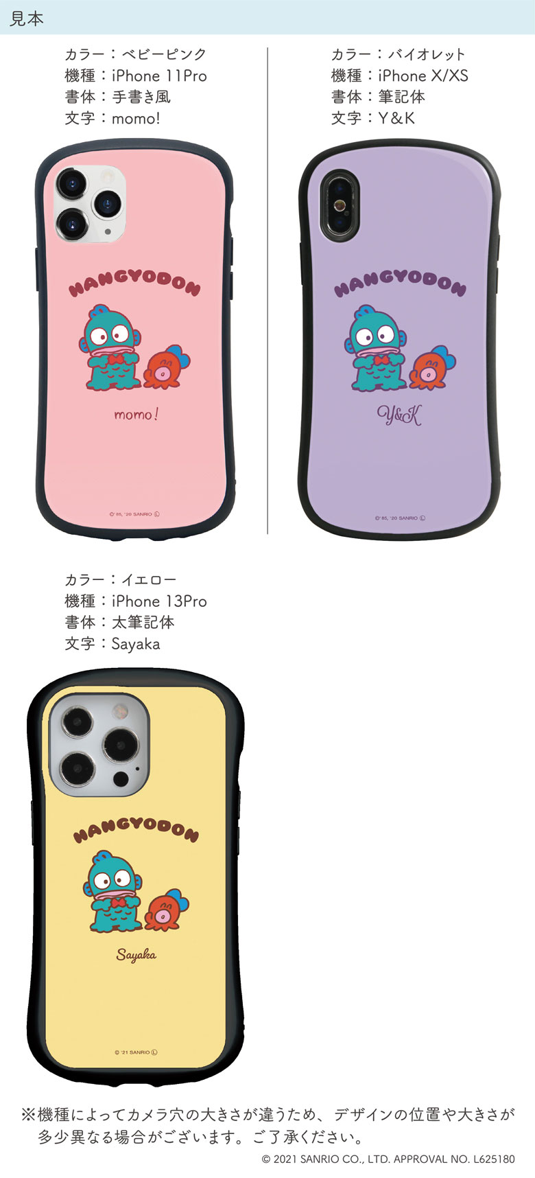 ハンギョドン/サンリオ/sanrio/スマホケース/ガラスケース/iPhoneXS/iPhoneXR/iPhoneXSmax/iPhone11/iPhone11Pro/iPhone8/iPhone7/アイホン/アイフォン/名入れ/推し色/ギフト/プレゼント/女性