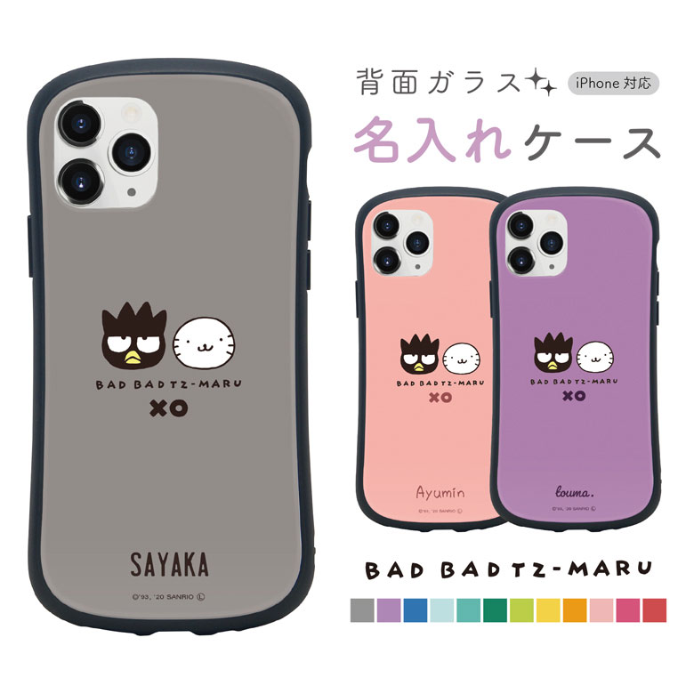 バッドばつ丸 ネーム入り iPhoneケース iPhone13 iPhone 13mini iPhone12 Pro mini iPhoneSE 2020 iP...