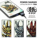 モバイルバッテリー 軽量 iPhone android 2.1A 4000mAh ケーブル内蔵 (microUSB) 急速充電 牙狼 -GARO- スマートフォン ガラス キャラクター 【PSE適合品】 携帯充電器 携帯充電 携帯 充電 充電器 軽量 コンパクト モバイル充電器