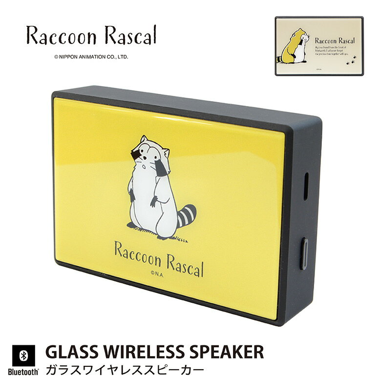 (10%OFFクーポン11/27 01:59まで) あらいぐまラスカル ワイヤレススピーカー Bluetooth 5.0 世界名作劇場 キャラクター グッズ i...