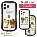 i select clear ^kLƃLcl iPhone 13 Pro NAP[X LYh~ Jo[ LN^[ ^kL Lcl iPhone13 pro P[X WPbg iPhone 13Pro 邩 NA 킢 ACtH 13 v ACz