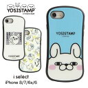(6/27 01:59まで15%OFFクーポン) iphone8 ケース iphone7ケース ガラス i select ヨッシースタンプ ガラスケース | うさぎ100% 強化ガラス使用 キズ防止 高硬度 9H ストラップホール iPhoneケース カバー ジャケット 可愛い 水色 ブルー アイホン7 アイフォン8