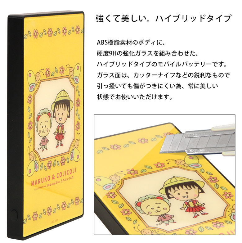 【PSE適合品】 まる子とコジコジ モバイルバッテリー 2.1A 4000mAh 急速充電 スマートフォン 充電器 ガラスプレート 緊急 防災 グッズ リチウム充電器 microUSBケーブル付属 iPhone Android キャラクター かわいい ちびまる子ちゃん