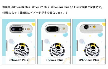 iphone8plus ケース iphone7 plus ケース プチラスカル ランドリー スマホケース ストラップホール付き ハードタイプ iPhone6s Plus アイフォン8プラスケース ゆるかわ ブルー 青 水色 プチ世界名作劇場 ドット柄 水玉