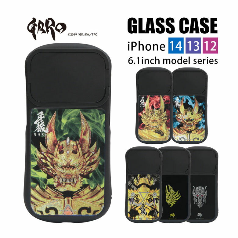 (14日/15日限定 15%OFFクーポン) i select 牙狼＜GARO＞ iPhone15 14 13 12シリーズ 6.1inchモデル対応 ガラスケース 輝くメタルプリント 牙狼 スタンド機能付き カメラガード iPhone 14Pro iPhone13 iPhone12 pro アイフォン アイホン