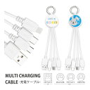 (7/4 20:00-7/11 01:59 15%OFFクーポン) ラッピー 充電ケーブル Lightning Type-C microUSB マルチ充電ケーブル ラヴィット! iphone充電ケーブル Android充電ケーブル カラビナ付き 便利 充電コード ケーブル コード キャラクター グッズ 雑貨 かわいい おしゃれ