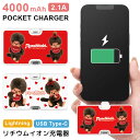 (7/4 20:00-7/11 01:59 15%OFFクーポン) 【PSE適合品】モンチッチ モバイルバッテリー 4000mAh 直挿し Lightning ...