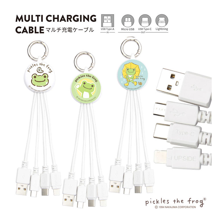 楽天スマポケ（10％OFFクーポン 4日20:00〜11日01:59） かえるのピクルス 充電ケーブル Lightning Type-C microUSB マルチ充電ケーブル iphone充電ケーブル Android充電ケーブル カラビナ付き 便利 充電コード ケーブル コード キャラクター グッズ 雑貨 かわいい おしゃれ カエル ピクルス