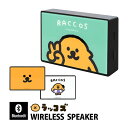 ラッコズ ワイヤレススピーカー Bluetooth 5.0 キャラクター グッズ コラコ フェイス iPhone Android iPod WALKMAN ブルートゥース コンパクトサイズ かわいい スマホ ワイヤレスブルー オーディオ