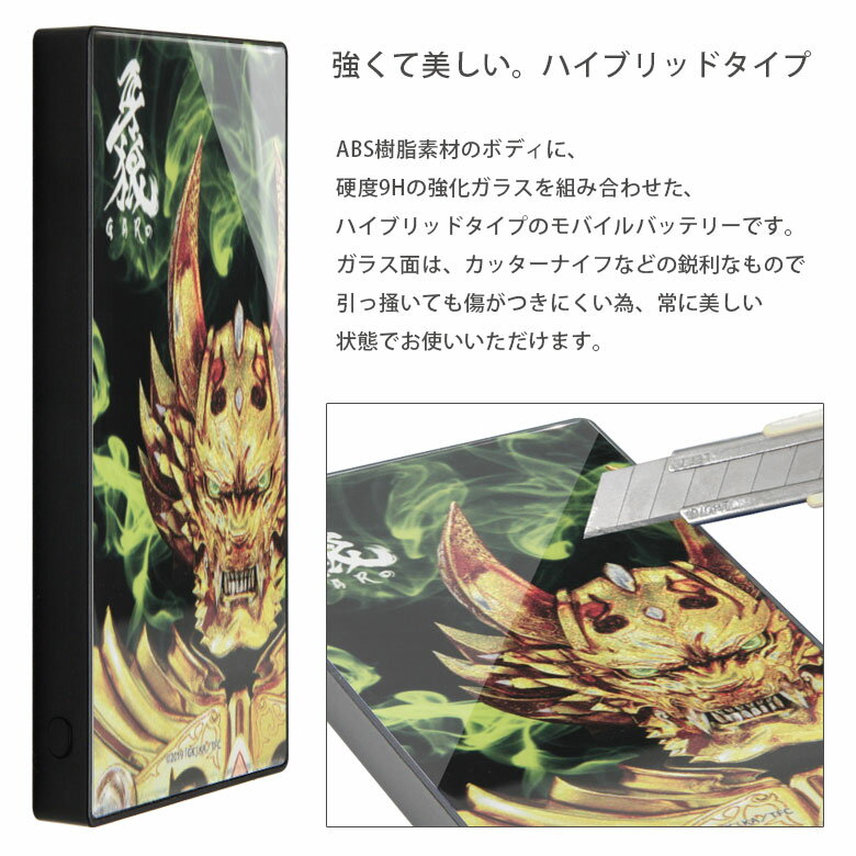 (7/4 20:00-7/11 01:59 15％OFFクーポン) 【PSE適合品】 牙狼＜GARO＞ モバイルバッテリー 2.1A 4000mAh 急速充電 輝くメタルプリント スマートフォン 充電器 牙狼 ガラスプレート 緊急 防災 グッズ リチウム充電器 microUSBケーブル付属 iPhone Android
