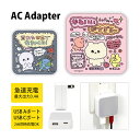 (5/9 20:00〜5/16 01:59 15%OFFクーポン配布) チェゴシム AC アダプタ USB コンセント Aポート Cポート 3.4A 2台同時充...