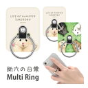 助六の日常 スタンド スマホリング iPhone Android マルチリング ホールドリング スマホ かわいい 集合 助六 キャラクター オシャレ グッズ 便...